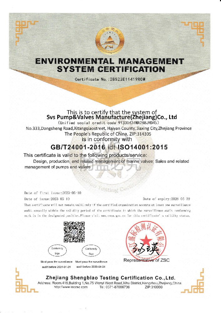 ISO14001：2015環境管理體系認證